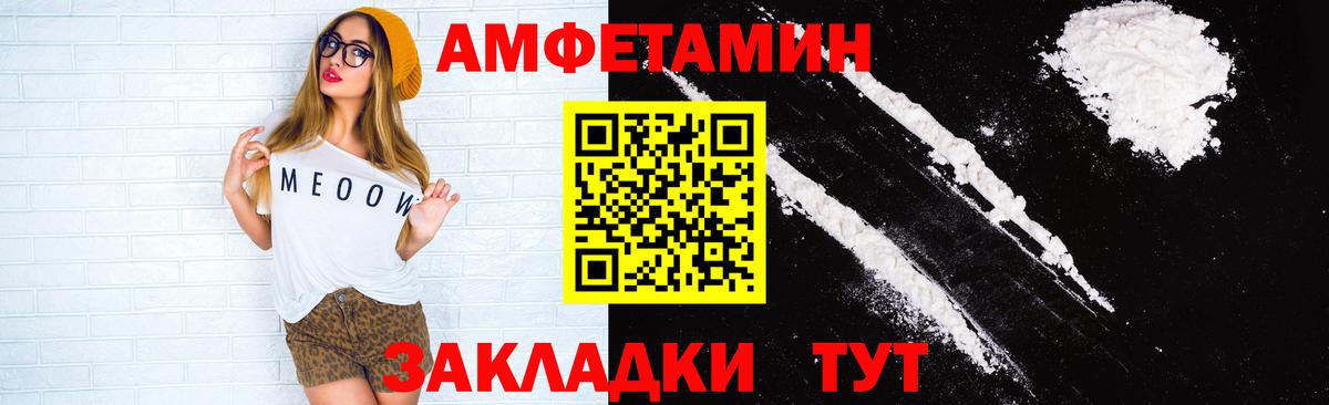 АМФЕТАМИН 97% Нягань