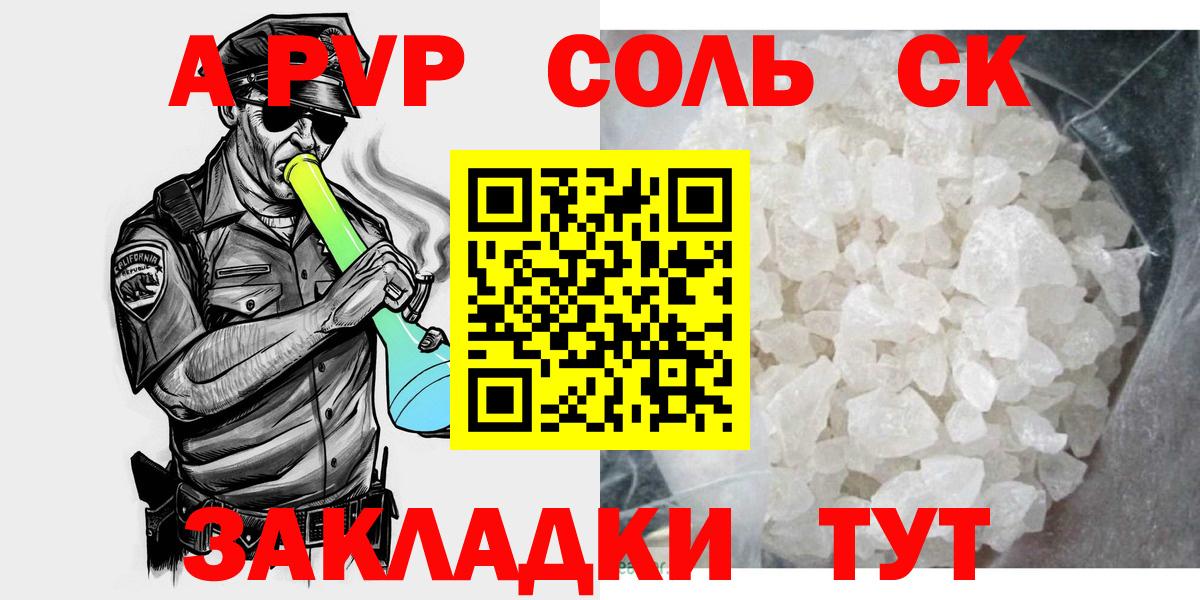 Нягань  А ПВП мука  магазин продажи   Alpha-PVP Соль  Вход с VPN 
