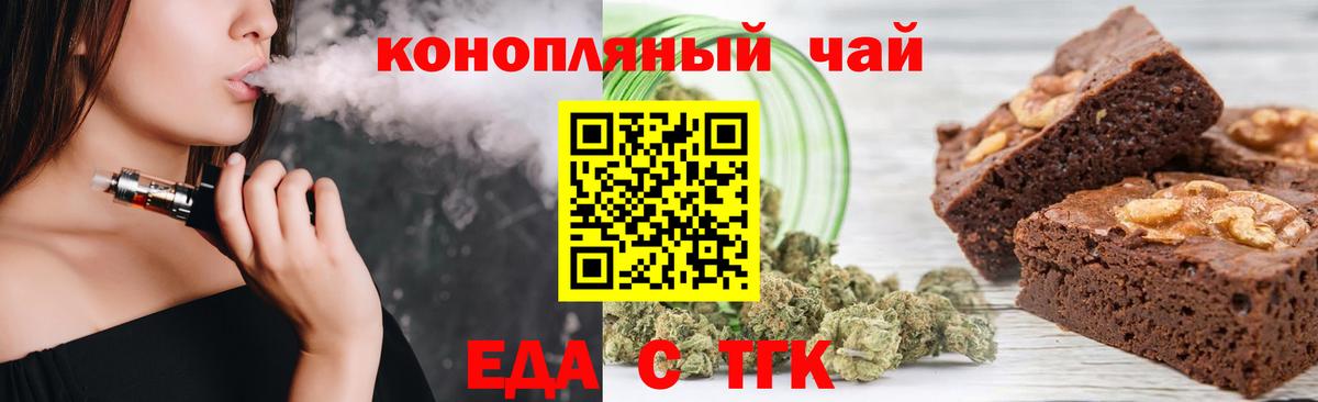 Cannafood конопля  Вход с VPN  Нягань 