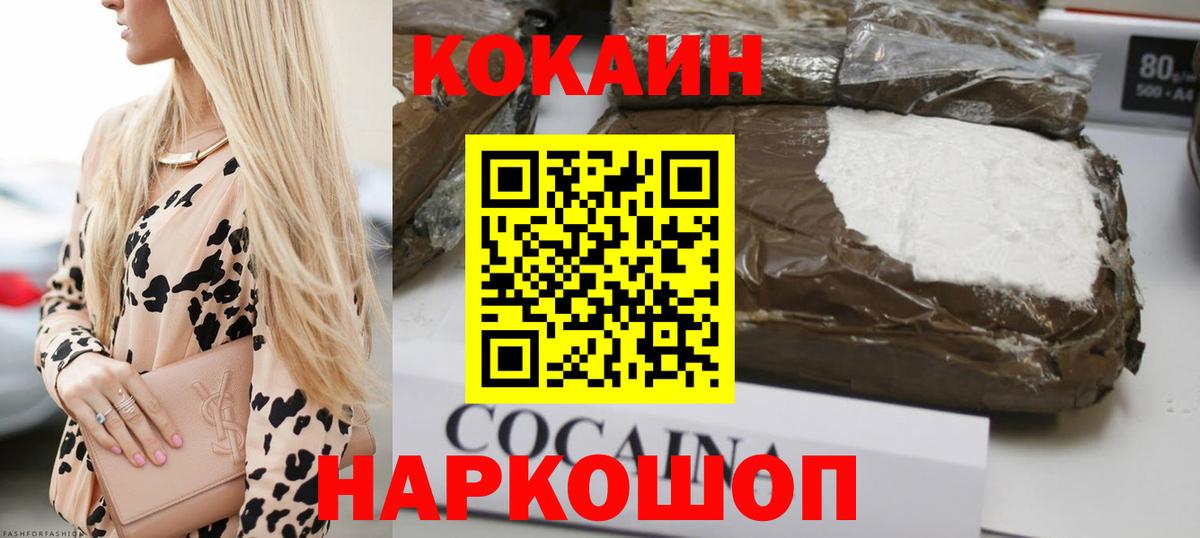 КОКАИН Fish Scale Нягань