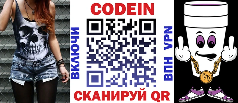 Кодеиновый сироп Lean напиток Lean (лин)  как найти наркотики  OMG вход  Нягань 