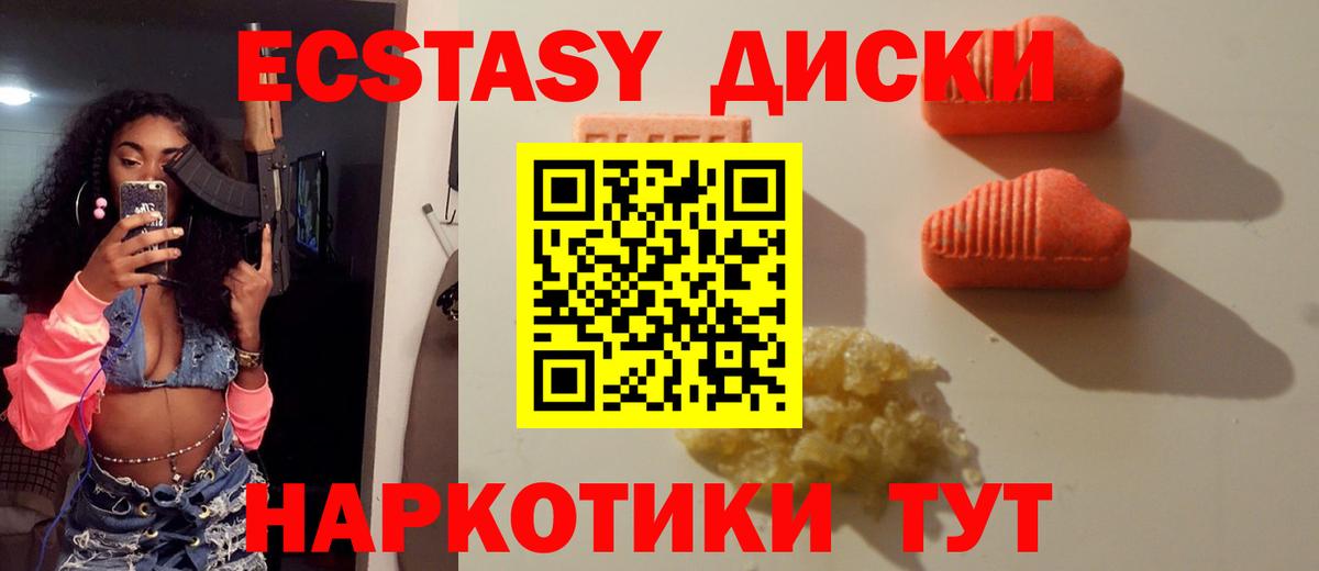 Экстази таблы  Экстази mix  Вход с VPN  Нягань 