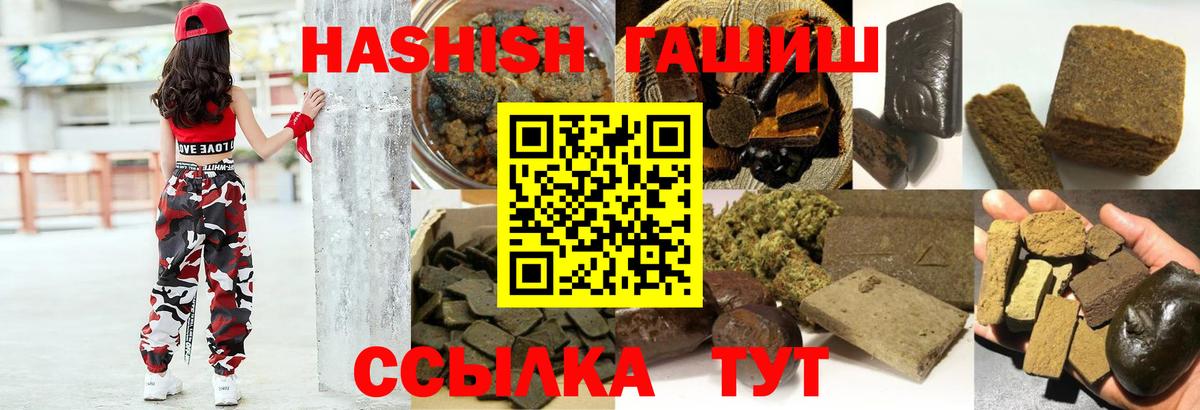 Нягань  ГАШИШ AMNESIA HAZE  ГАШ  ГАШИШ Premium  Вход с VPN 