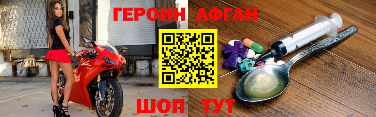 Героин хмурый Нягань