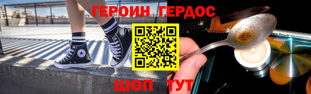Нягань  Героин белый  Вход с VPN 