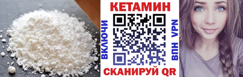 Кетамин VHQ  Нягань 