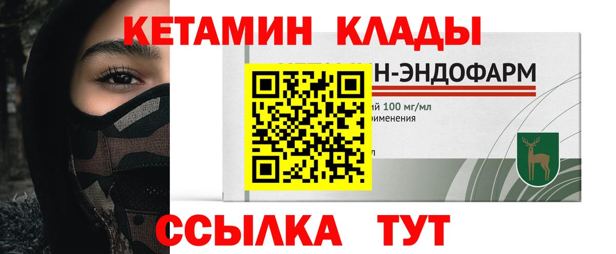 Кетамин ketamine  Вход с VPN  Кетамин ketamine  Нягань 