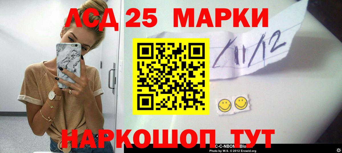 ЛСД экстази кислота  LSD-25 экстази кислота  LSD-25 экстази  Нягань  Вход с VPN 