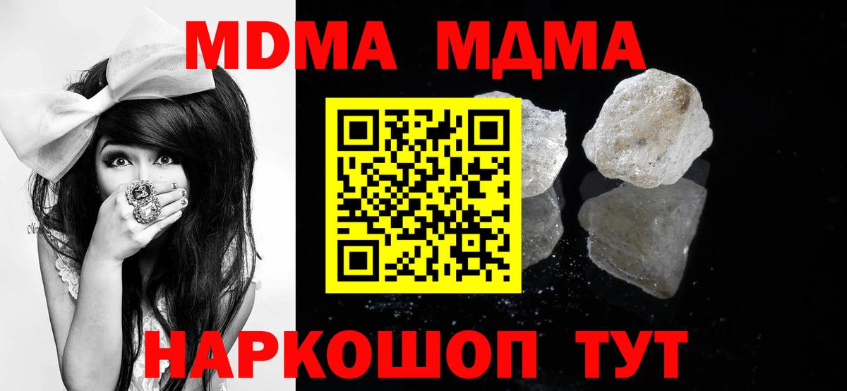 Нягань  МДМА кристаллы  МДМА кристаллы  Вход с VPN 