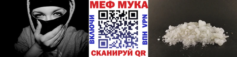 МЯУ-МЯУ mephedrone  купить наркоту  Нягань 