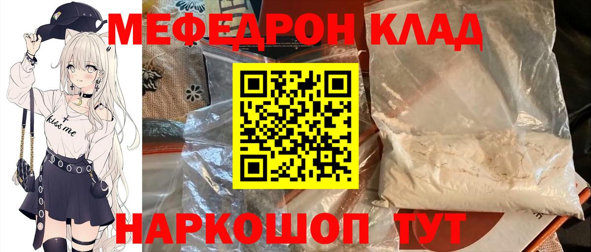 Меф кристаллы Нягань