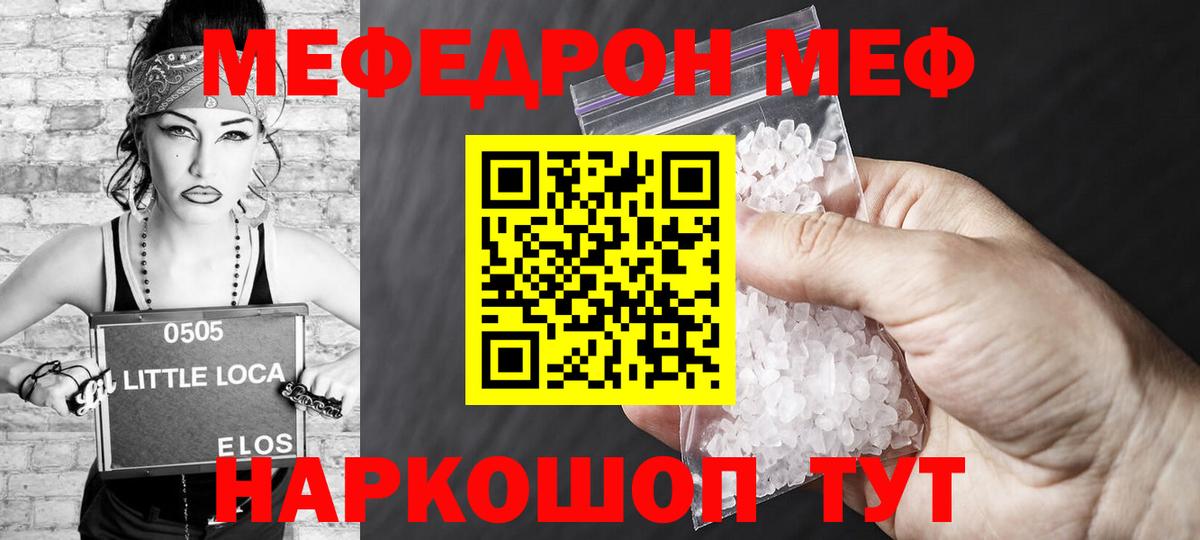 МЯУ-МЯУ 4 MMC  Мефедрон  Нягань  Вход с VPN  Меф  Меф 4 MMC 