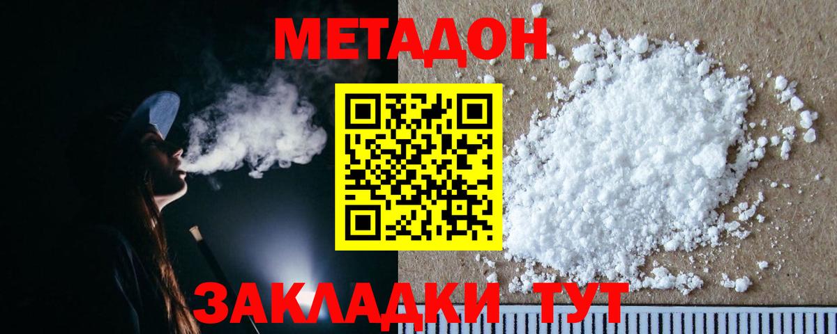 Метадон кристалл  ОМГ ОМГ онион  Нягань  МЕТАДОН methadone  Вход с VPN 