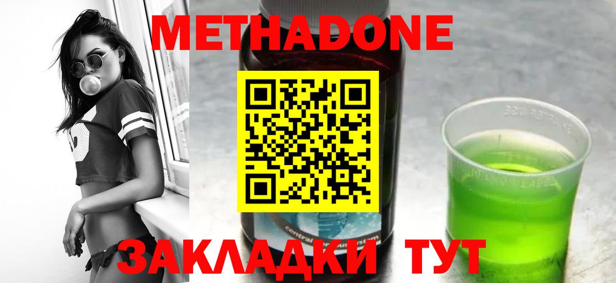 Метадон VHQ Нягань