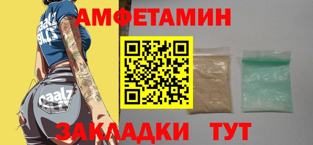 Первитин мет  Вход с VPN  Нягань 