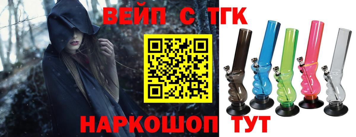 ТГК гашишное масло  Вход с VPN  Нягань 